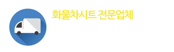 경인시트_로고