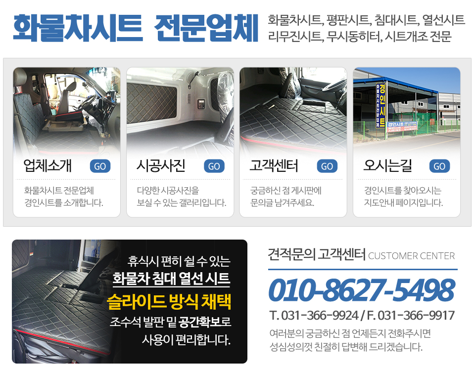 경인시트_