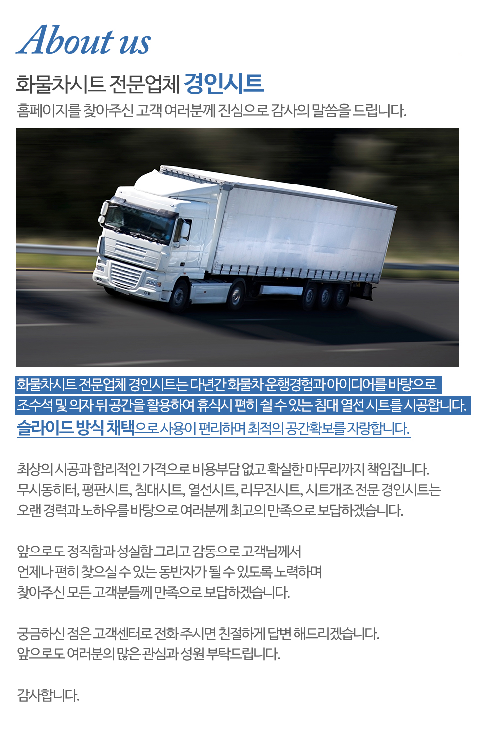 경인시트__