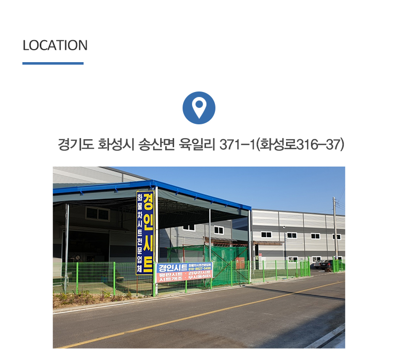 경인시트__